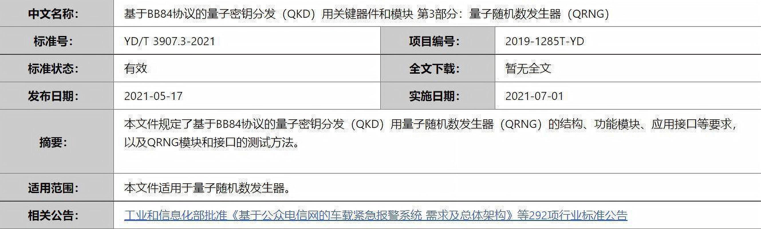 随机数.png